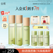 谷雨白千控油水乳套裝(水300ml+乳100ml) 補(bǔ)水保濕祛痘淡痘印護(hù)膚品