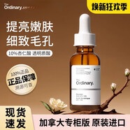 研度公式The Ordinary 10%杏仁酸精華去角質臉部提亮嫩膚細致毛孔原液 30ml