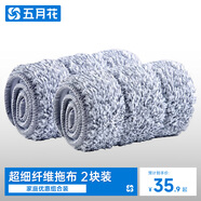 五月花38CM2塊裝大號刮刮桶免手洗平板拖把替換布超細(xì)纖維配件
