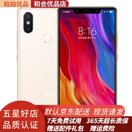 小米8SE 二手手機老人手機備用手機游戲機 驍龍全網(wǎng)通4G 雙卡雙待 9成新 金色 6GB+128GB（9成新）