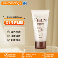 梨牌Pears長(cháng)效保濕護手霜 保濕滋潤補水潤手霜 擦手油 皮膚手足防干裂 80ml