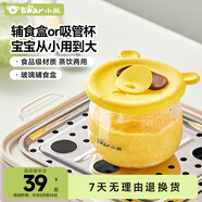 小熊（Bear）嬰兒輔食盒耐熱玻璃輔食盒寶寶輔食碗可冷凍儲存保鮮盒MW-CC004