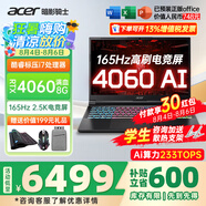 宏碁（acer）宏基掠奪者擎Neo暗影騎士擎5/6Pro戰(zhàn)斧高性能設(shè)計4060學(xué)生高端吃雞游戲本電競本筆記本電腦 【擎2024】i7標(biāo)壓/4060/2.5K/165 精英版 16G 512G固態(tài)  定