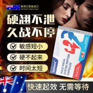 EasPowest進(jìn)口男性房事延時(shí)特硬補腎壯陽(yáng)勃起藥性功能小鋼炮男士保健品專(zhuān)用 【一盒裝】速效增大增粗持久不射情趣吃的變硬的助勃藥 早泄龜頭敏感射精快硬度不夠疲軟開(kāi)房專(zhuān)用中老年也可用