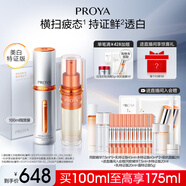 珀萊雅（PROYA）【易烊千璽同款】雙抗精華美白特證版煥白凈亮精華液補(bǔ)水保濕精華 雙抗精華100ml