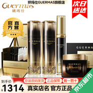 嬌瑪仕（guermas）官方旗艦新品玻色因系列 精華液水乳面霜膜黑繃帶素顏霜店抗皺 玻色因5件套（面霜30g）