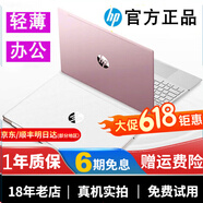 惠普（HP）二手筆記本電腦商務(wù)辦公12寸粉色女生便攜輕薄手提學(xué)生PS游戲本14寸四核i5 95新?14寸i7-10代 16 512G高性能款