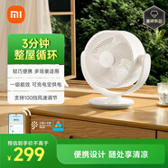 米家小米空氣循環(huán)扇電風(fēng)扇臺式風(fēng)扇  桌面家用小型臺扇 直流變頻輕音節能BPLDS10DM