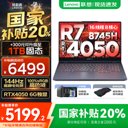 聯(lián)想拯救者R7000 2025補貼 電競游戲筆記本電腦P圖設(shè)計師y 大學生電腦不到9000 標壓銳龍 R7-8745H 16G 512G 4050｜國補 高刷高色域｜專業(yè)電競屏