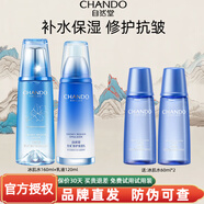 自然堂（CHANDO） 雪域修護套裝補水保濕深層清潔滋潤美白抗皺護膚化妝品防曬舒緩 套裝一 冰肌水+乳液