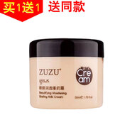 ZUZU 補(bǔ)水保濕滋潤(rùn)肌膚去角質(zhì)平衡水 蘆薈膠水光霜乳液爆奶霜玻尿酸 ZUZU爆奶霜50g