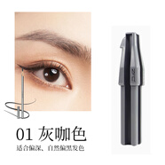 ZFC砍刀眉筆刀削式根根分明防水防汗不易脫色削眉筆刀 01灰咖+削眉筆輔助器