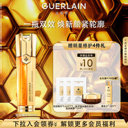 嬌蘭（Guerlain）帝皇蜂姿雙效精華50ml保濕修護(hù)緊致抗皺護(hù)膚品禮盒生日禮物送女友