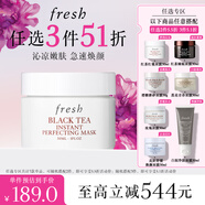 Fresh【李昀銳同款】馥蕾詩紅茶凝時煥顏面膜30ml緊致嫩膚 生日禮物