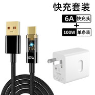 品勝（PISEN）適配VERTU充電器威圖CONSTELLATIONX數據線(xiàn)緯圖手機快充星座4四1米加長(cháng)1.5M/2米扁圓大頭粗短Type- 套裝【6A快充頭＋黑色快充線(xiàn)】 1米