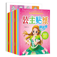 【全11冊(cè)】公主貼紙換裝秀10冊(cè)+漫畫描摹本曼妙公主 卡通公主換裝秀貼紙書繪畫本 專注力動(dòng)手能力練習(xí)動(dòng)手動(dòng)腦貼貼畫兒童禮物