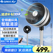 格力（GREE）空氣循環(huán)扇直流變頻客廳臥室輕音低噪節(jié)能落地電風扇智能APP遙控一級能效電扇FSZ-20X60Bag3