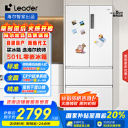 統(tǒng)帥（Leader）海爾國家補(bǔ)貼20%501升白色法式多門家用超薄零嵌入式電冰箱一級能效BCD-501WGLFD4DW9U1