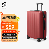 90分行李箱24英寸婚箱拉桿箱大容量旅行箱密碼箱托運(yùn)箱多瑙河紅色