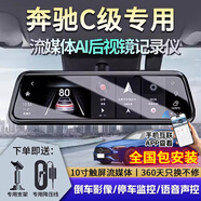 適用于23新款奔馳C級(jí)AMG43 C180L C200L C260 C300專(zhuān)用行車(chē) 【套餐七】前后雙錄+32G+電子狗+4G聯(lián)網(wǎng) 2024款 C 200 L 運(yùn)動(dòng)版