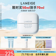 蘭芝新水酷透明質(zhì)酸嘭潤(rùn)修護(hù)啫喱面霜清潤(rùn)50ml七夕情人節(jié)禮物女