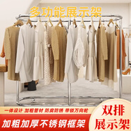 桃幽服裝展示架服裝店展示架服裝店展示架不銹鋼掛衣架橢圓形中島架簡(jiǎn) 不銹鋼橢圓中島長(zhǎng)120高13