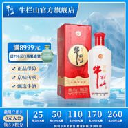 牛欄山二鍋頭 小百年濃香型白酒 45度 45%vol 255mL 1瓶