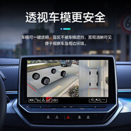 AMP泊樂(lè )行車(chē)記錄儀540度720全景車(chē)影像系統倒車(chē)影像高清攝像頭原 原車(chē)屏升級360全景-埃安/奔騰北京北汽