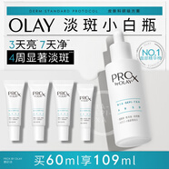 玉蘭油（OLAY）第3代淡斑小白瓶60ml煙酰胺精華液祛痘印美白面部精華生日禮物