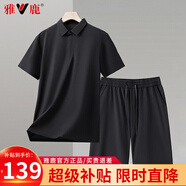 雅鹿冰絲套裝男夏季爸爸裝短袖T恤polo中老年兩件父親節(jié)禮物實(shí)用衣服 黑色-套裝【短袖+短褲】 170【推薦100斤-120斤】
