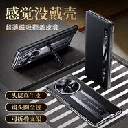 天覺(jué)【頭層真皮】適用榮耀magic v3手機(jī)殼榮耀MagicV3保護(hù)套至臻版智能翻蓋皮套折疊屏全包防摔超薄