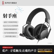 覓聲射手座游戲耳機頭戴式有線帶麥電競專用電腦耳麥三角洲行動3.5/usb接口虛擬7.1音效聲卡降噪麥克風 usb接口暗夜黑-集成星云聲卡芯片
