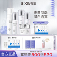 私信光感白爽膚水乳護(hù)膚套裝 美白減黃保濕控油祛痘淡印護(hù)膚品送女友 【5件套】潔面+水+乳+精華+面霜