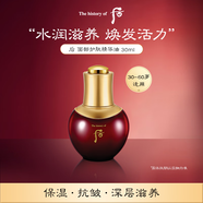 后Whoo津率享集錦精華液30ml高濃度抗皺精華
