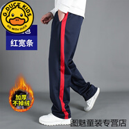 G.DUCKKIDS藏青色校服褲子小學(xué)生初高中男女兒童秋冬季加絨加厚一道杠寬白條 藏藍(lán)色寬紅條【加絨】 3XL (170-175cm  135-145斤)