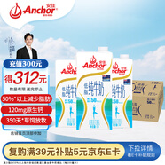 安佳（Anchor）低脂牛奶高鈣純牛奶新西蘭原裝進口草飼1L*12盒 減少50%脂肪 