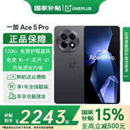 一加 【國(guó)家補(bǔ)貼優(yōu)惠15%】Ace5 Pro 新品游戲電競(jìng)手機(jī) 高通驍龍至尊版旗艦芯片一加ace5pro手機(jī) 潛航黑 16+512GB 官方標(biāo)配