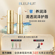 深藍彩妝（BLEUNUIT）技匠持久水光潤唇膏無(wú)色女男保濕滋潤補水防干裂死皮唇部打底