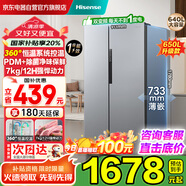 海信（Hisense）640升對(duì)開(kāi)門(mén)雙開(kāi)門(mén)電冰箱家用變頻一級(jí)能效風(fēng)冷無(wú)霜超薄大容量以舊換新國(guó)家補(bǔ)貼20%BCD-640S3SNKQD