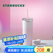 星巴克（Starbucks）粉色漸變不銹鋼吸管杯薯條杯473ml車(chē)載保冷保溫保冷杯子畢業(yè)禮物