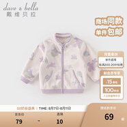戴維貝拉（DAVE＆BELLA）春秋兒童外套男童秋裝女童寶寶衣服童裝男孩嬰兒搖粒絨棒球服服裝 紫色花園【DB396-W】 100 cm（建議身高90-100cm）