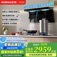 老板（Robam）【小黑翼D1U】超薄頂側(cè)雙吸抽吸油煙機27.5風量大吸力家用一級能效可配燃氣灶 【升級款D1U】27.5風量頂側(cè)雙吸煙機 【李佳琦直播間同款煙機】