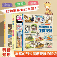 動物繪本全3冊 兒童繪本趣味科普百科全書6歲神秘檔案館陳睿動物博士帶你去逛動物園不可思議的生存技能爆笑不止的動物八卦 昆蟲記兒童趣味生物科普書小學(xué)生課外閱讀書籍兒童禮物