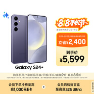 三星Samsung Galaxy S24+ AI手機(jī) 第三代驍龍8 游戲手機(jī) 拍照手機(jī) 12GB+512GB 秘礦紫 國(guó)家政府補(bǔ)貼