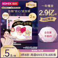 高潔絲【寧藝卓同款】軟心夜安褲L號2條適合100-140斤褲型衛(wèi)生巾