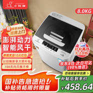 小鴨牌洗衣機(jī)全自動(dòng)家用租房大容量 小型波輪宿舍公寓 兒童24小時(shí)預(yù)約洗脫一體脫水機(jī)二級(jí)能效以舊換新 【國(guó)補(bǔ)】8.0公斤【強(qiáng)勁動(dòng)力+潔凈洗護(hù)】終生維修