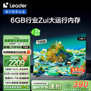 統(tǒng)帥（Leader）海爾L75F66升級版智慧屏75英寸144Hz 6+64G 4K 電視L75F66A二級能效以舊換新國家補貼15%
