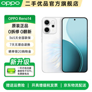 OPPO Reno14 官方二手 高清長(zhǎng)焦實(shí)況 小直屏Live圖 AI拍照5G智能手機(jī) IP69 人魚姬【贈(zèng)原廠閃充】 16GB+256GB 準(zhǔn)新