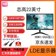 AOC/戴爾/聯(lián)想二手顯示器臺式液晶顯示屏電腦監(jiān)控炒股家用19/20/22/24寸高清顯示器9成新 全新志高22英寸【VGA+高清HDMI】 9成新