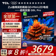 TCL電視 55Q9L Pro 55英寸 QD-Mini LED 蝶翼星曜屏 萬(wàn)象分區(qū) 絢彩XDR3000nits 超薄 國(guó)家補(bǔ)貼20% Q9K